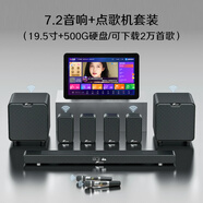 萬(wàn)音 AUDIO JYA9pro回音壁音響電視外接音箱套裝客廳3d環(huán)繞模擬5.1家庭影院柏林之聲家用藍牙可插U盤(pán)帶麥克風(fēng) 7.2音響+點(diǎn)歌機【19.5寸+500G硬盤(pán)/可下載2萬(wàn)首歌】
