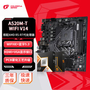 七彩虹（colorful）B450M/B550M主板搭AMD銳龍R5 5600GT/R7 5700 5000系處理器 板U套裝 臺式電腦DIY裝機 主板CPU套裝 A520M-T WIFI【自帶WIF