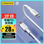 品勝蘋果數(shù)據(jù)線PD20W快充iphone14充電線USB-C車載適用蘋果14promax/13/12手機(jī)iPad平板閃充線2米