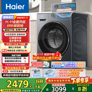 海爾（Haier）滾筒洗衣機(jī)全自動(dòng)10公斤超薄家用家電國(guó)家補(bǔ)貼 京東自營(yíng)直驅(qū)BE35DH 一級(jí)能效以舊換新內(nèi)衣洗出租房