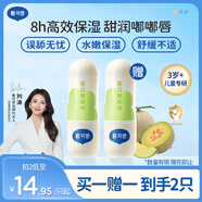 戴·可·思（Dexter）兒童元?dú)鉂?rùn)唇膏3.6g 奶茶系列寶寶護(hù)唇膏蜜瓜椰椰味 保濕滋潤(rùn)