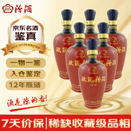 汾酒【貨量稀缺】瓷瓶玫瑰汾酒 2012-2013年 清香型露酒 40度 500ml*6瓶 整箱裝 陳年老酒【名酒鑒真】 中秋送禮