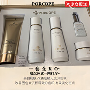 PORCOPE【旗艦正品】porcope美白淡斑水乳泊蔻補水套裝淡化斑點(diǎn)店透亮方 泊蔻瓷肌美白祛斑五件套新款【高性?xún)r(jià)】