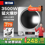 德瑪赫電磁爐商用電磁灶大功率爆炒炒菜電磁爐家用電炒爐鍋 不銹鋼3500W凹面機+34cm炒鍋