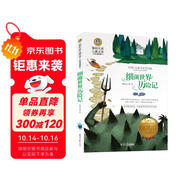 細(xì)菌世界歷險(xiǎn)記 美繪典藏版國(guó)際大獎(jiǎng)兒童文學(xué)小說(shuō) 快樂讀書吧四年級(jí)下冊(cè)閱讀 9-12-15歲兒童讀物推薦閱讀小學(xué)生三四五六年級(jí)青少年世界名著課外閱讀書籍名著故事書寒暑假