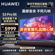 華為電視智慧屏S3 Pro 系列 240Hz超高刷 超大屏 4+64G大內(nèi)存超級(jí)投屏 智慧雙芯 超薄全面屏護(hù)眼電視 86英寸 華為電視S3 Pro86【無線暢玩版】