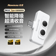 紐曼）ZM19無(wú)線(xiàn)領(lǐng)夾麥克風(fēng)主播直播專(zhuān)用話(huà)筒短視頻K歌降噪錄音設備收音麥口播手機麥克風(fēng) 白