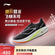 李寧飛電5 CHALLENGER跑步鞋男鞋輕量回彈馬拉松競(jìng)速跑鞋ARMV001