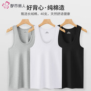 都市麗人男士背心男100%純棉背心夏季運動(dòng)跨欄健身彈力透氣背心 白色+白色 L