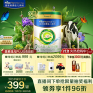 美素佳兒（Friso）皇家莼悅較大嬰兒配方奶粉 2段（6-12個月）800克 