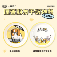 言倉暹羅厘普干飯大王陶瓷碗餐具一人食家用飯碗陶瓷碗潮州餐具 營業(yè)盤+餓獸出沒盤