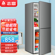 志高（CHIGO）雙門(mén)冰箱家用小型一級能效辦公室出租房宿舍用雙開(kāi)門(mén)中型二門(mén)電冰箱節能省電 一級能效-擱架款268L【冷藏四層 冷凍三層】