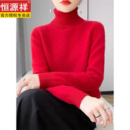 恒源祥歐洲站毛衣針織衫女裝2025秋冬新款加厚高領(lǐng)羊.毛打底衫內(nèi)搭上衣 大紅色 L 建議106-120斤