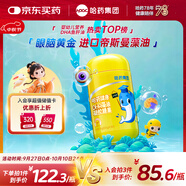 哈藥DHA藻油凝膠糖果30粒進(jìn)口原料美國帝斯曼98%純度嬰幼兒孕婦可用