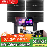 山水（SANSUI）PK09專業(yè)KTV卡拉OK音響組合家用家庭K歌一體機(jī)大功率套裝影院點(diǎn)歌機(jī)功放全套商用設(shè)備音箱 一拖四10吋音箱+功放+點(diǎn)歌機(jī)+話筒+低音炮