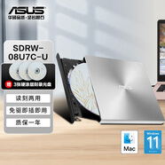 華碩8倍速 USB2.0 外置DVD刻錄機(jī) 移動光驅(qū) 銀色(兼容蘋果系統(tǒng)/SDRW-08U7C-U)