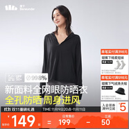 蕉下（beneunder）防曬服女黑膠透氣涼感戶外防紫外線外套AS10024漫暮黑M