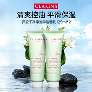 嬌韻詩(shī)（CLARINS）棉花籽洗面奶深層清爽去油不緊繃舒柔泡沫潔面乳孕婦可用 嬌韻詩(shī)羅望子潔面125ml*2支