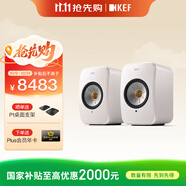 KEF【國家補貼】LSX II 電腦無(wú)線(xiàn)HiFi音響藍牙立體聲桌面有源音箱臺式電視音響家用高保真 礦石白