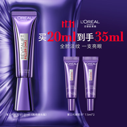 歐萊雅紫熨斗眼霜20ml玻色因全臉淡化細紋抗皺護膚品生日禮物