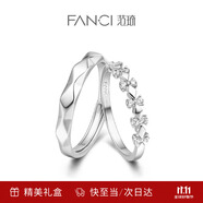 范琦（Fanci）為愛加冕情侶戒指男女一對戒開口可調(diào)生日表白禮物送女友