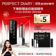 完美日記【張予曦同款】第三代仿生膜精華口紅淡唇紋亮唇色生日禮物送女友 712幸運(yùn)錦鯉