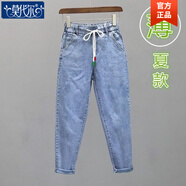 莫代爾春秋薄款新款哈倫牛仔褲女韓版高腰彈力寬松顯瘦松緊腰老爹垮褲潮 淺藍色904款 九分彈力 薄款 26 (85-98斤)