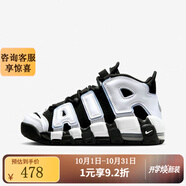 耐克耐克正品 AIR MORE UPTEMPO (GS) 兒童復(fù)古籃球鞋高幫運(yùn)動(dòng)鞋 DQ6200-001 35.5