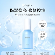 繽若詩(shī)提亮安瓶噴霧120ml定妝保濕補水爽膚水護膚品女禮物