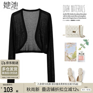 她池2025春夏新款女裝通勤簡(jiǎn)約長(zhǎng)袖短款開衫外搭修身針織衫