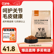 好主人狗糧 全犬種通用成犬糧2.5kg泰迪金毛拉布拉多比熊天然糧5斤/20斤 全犬種成犬糧5斤