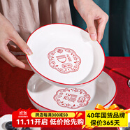 順祥餐具套裝家用陶瓷碗面湯碗創(chuàng)意中式釉下彩高溫喬遷新婚喜慶吃飯碗 8英寸飯盤2個(gè)