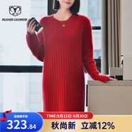 牧什羊毛裙女圓領(lǐng)100%純羊毛針織裙女純色中長款麻花羊毛裙厚SS656M1 復(fù)古紅 均 碼