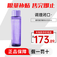 黛珂（DECORTE）牛油果乳液紫蘇水水乳套裝祛痘閉口護(hù)膚套裝 化妝品送禮節(jié)日禮物 【清透美肌】紫蘇精華水300ml