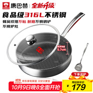 康巴赫平底鍋不粘鍋316L不銹鋼煎鍋26cm煎盤牛扒盤電磁爐燃?xì)馔ㄓ门溏P