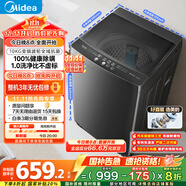 美的（Midea）波輪洗衣機全自動(dòng)家用 MB100V36DT 10公斤  直驅變頻 健康除螨 全域抗菌 一級能效 以舊換新