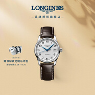 浪琴（LONGINES）瑞士手表 名匠系列 機械皮帶女表 L23574783 