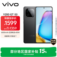 vivo Y200 GT 8GB+256GB 雷鳴 國家補(bǔ)貼 輕薄6000mAh+80W 第三代驍龍7 144Hz 1.5K金剛護(hù)眼屏 拍照手機(jī)