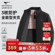 七匹狼夾克男士秋季外套男商務(wù)立領(lǐng)休閑上衣單茄克衫防風(fēng)衣干部男裝服飾