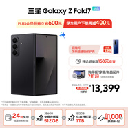 三星（SAMSUNG）Galaxy Z Fold7 超輕薄8英寸大屏2億像素主攝 超視覺(jué)引擎 Galaxy AI 披荊斬棘哥哥同款 折疊屏手機(jī) 秘影黑 16GB+1TB 享24期分期免息