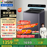 統(tǒng)帥（Leader）海爾智家出品波輪洗衣機(jī)全自動京東自營 10公斤直驅(qū)精華洗手搓2.0 省水電 換新補(bǔ)貼XQBL100-FBZ668