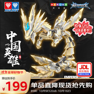 奧迪雙鉆（AULDEY）鎧甲勇士光之帝皇戰龍精涂裝可動(dòng)50cm組合模型男孩玩具566100