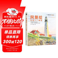 美學《風景繪》彩鉛入門教程彩色鉛筆畫自學繪畫臨摹零基礎(chǔ)教材書籍新手少兒手繪技法教學成人畫畫吳晟緯繪