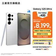 三星（SAMSUNG）Galaxy S25 Ultra 超擬人AI助理 2億像素主攝 超視覺(jué)影像 驍龍8至尊版移動(dòng)平臺 AI手機 鈦輝銀 16GB+1TB 官方標配