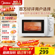 美的（Midea）快捷微波爐 家用小型 360°轉(zhuǎn)盤加熱 旋鈕操控 易潔內(nèi)膽（M1-L213B）