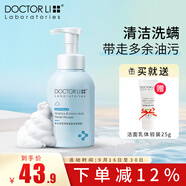 李醫生藍胖子積雪草氨基酸洗面奶女舒緩凈螨清潔嫩膚去角質(zhì)凝露控油面膜 大容量 藍胖子潔面慕斯500ml