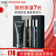 AHC男士平衡舒緩水乳潔面3件套裝380ml護(hù)膚品化妝品禮盒 生日