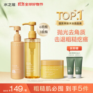 水之蔻柚見夏日套裝酸梅養(yǎng)膚嫩膚身體乳220g+沐浴露400ml+磨砂膏180g