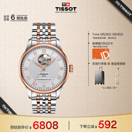 天梭（TISSOT）手表 力洛克系列男表 瑞士自動(dòng)機(jī)械男士鋼帶腕表商務(wù)表生日禮物