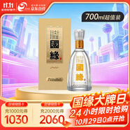 今世緣 淡雅國(guó)緣 幽雅醇厚型 白酒 42度 700ml*1瓶 單瓶裝 自飲宴請(qǐng)送禮